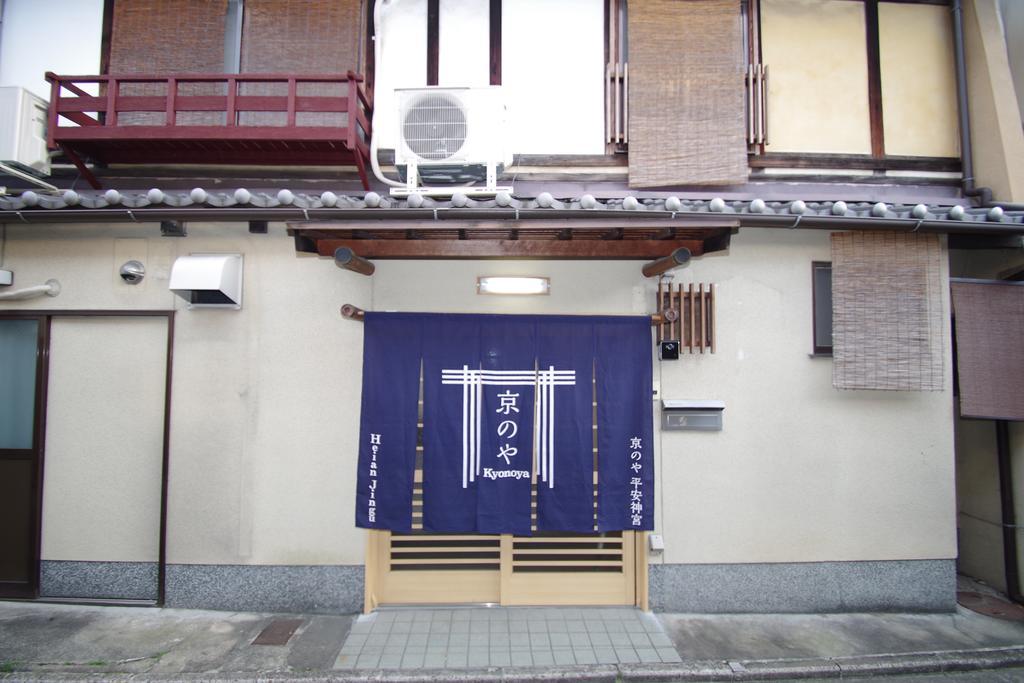 Heianjingu - Kyonoya Villa Kyoto Exteriör bild